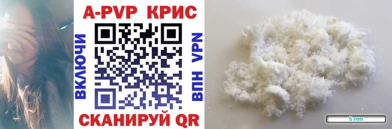 ссылка на мегу вход  Гурьевск  APVP Crystall 