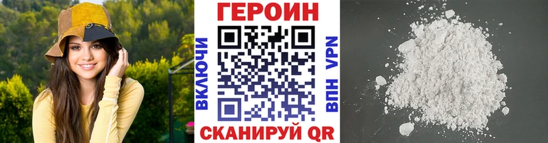 ГЕРОИН VHQ  как найти наркотики  Гурьевск 