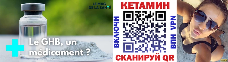 как найти   Гурьевск  Кетамин ketamine 