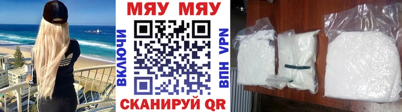 МЕФ mephedrone  блэк спрут вход  Гурьевск 